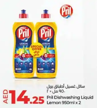 Lulu Hypermarket Pril Dishwashing Liquid Lemon 950ml x 2 offer