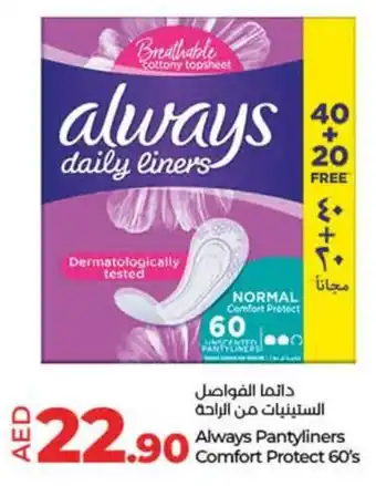 Lulu Hypermarket Always Pantyliners Comfort Protect 60's offer