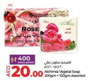 Lulu Hypermarket Alchimia Vegetal Soap 200gm +100gm Assorted offer