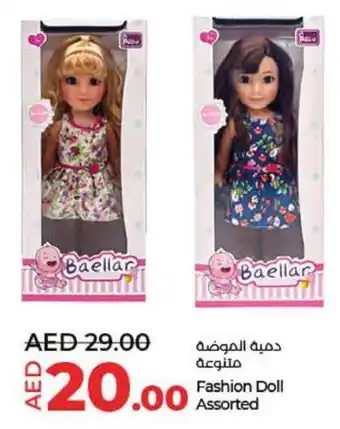 Lulu Hypermarket Fashion Doll Assorted offer