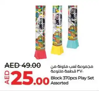 Lulu Hypermarket Block 370pcs Play Set Assorted offer