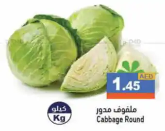 Aswaq Ramez Cabbage Round offer