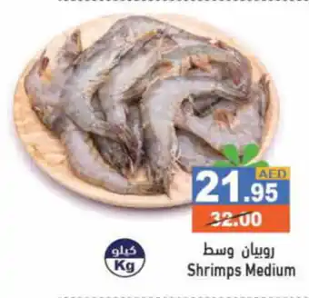 Aswaq Ramez Shrimps Medium offer