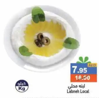 Aswaq Ramez Labneh Local offer