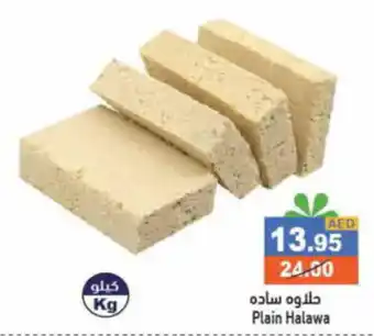 Aswaq Ramez Plain Halawa offer