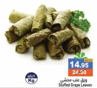 Aswaq Ramez Stuffed Grape Leaves offer