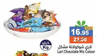 Aswaq Ramez Lari Chocolate Mix Colour offer