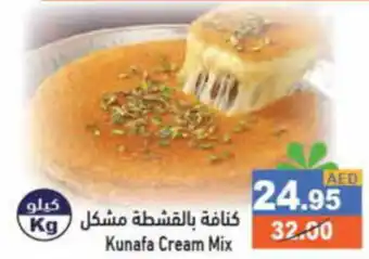 Aswaq Ramez Kunafa Cream Mix offer