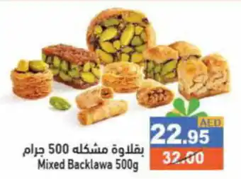 Aswaq Ramez Mixed Backlawa 500g offer