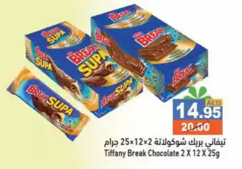 Aswaq Ramez Tiffany Break Chocolate 2 X 12 X 25g offer