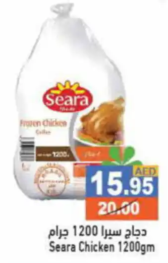 Aswaq Ramez Seara Chicken 1200gm offer