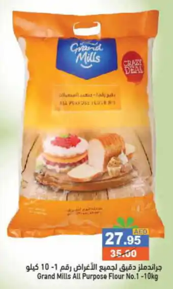 Aswaq Ramez Grand Mills All Purpose Flour No.1 - 10kg offer