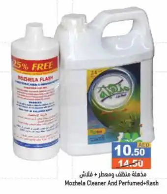 Aswaq Ramez Mozhela Cleaner And Perfumed + Flash offer