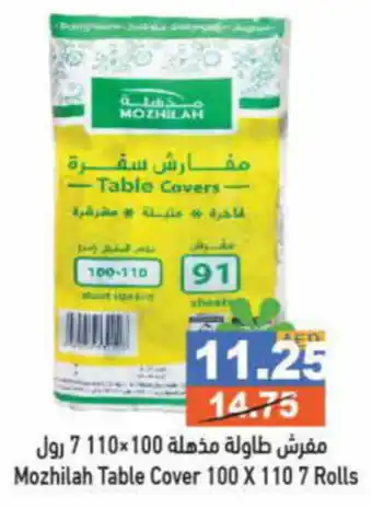 Aswaq Ramez Mozhilah Table Cover 100 x 110 7 Rolls offer