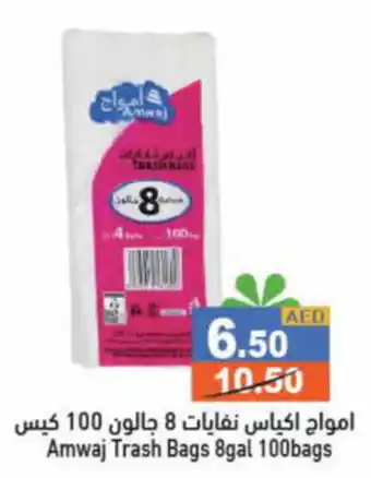 Aswaq Ramez Amwaj Trash Bags 8gal 100bags offer