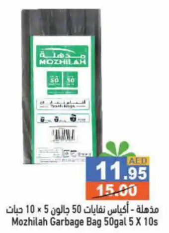 Aswaq Ramez Mozhilah Garbage Bag 50gal 5 x 10's offer