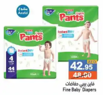 Aswaq Ramez Fine Baby Diapers offer