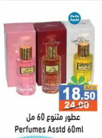 Aswaq Ramez Perfumes Asstd 60ml offer