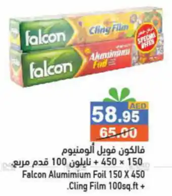 Aswaq Ramez Falcon Alumimium Foil 150 x 450 / Cling Film 100sq.ft offer