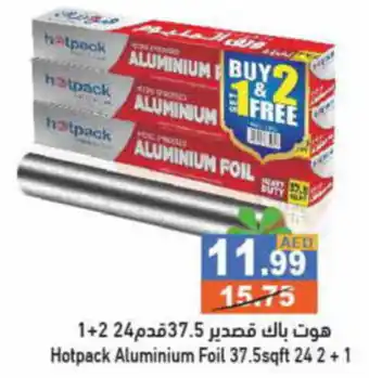 Aswaq Ramez Hotpack Aluminium Foil 37.5sqft 24 2 + 1 offer