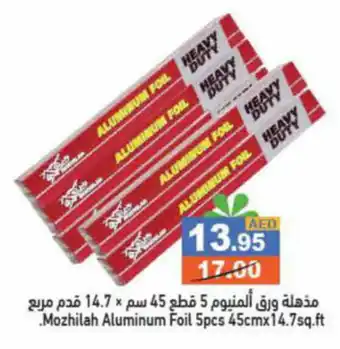 Aswaq Ramez Mozhilah Aluminum Foil 5pcs 45cm x 14.7sq.ft offer
