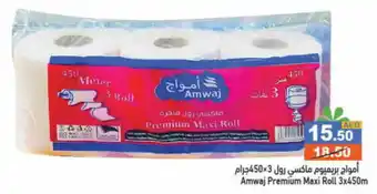 Aswaq Ramez Amwaj Premium Maxi Roll 3 x 450m offer