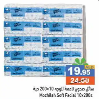 Aswaq Ramez Mozhilah Soft Facial 10 x 200s offer