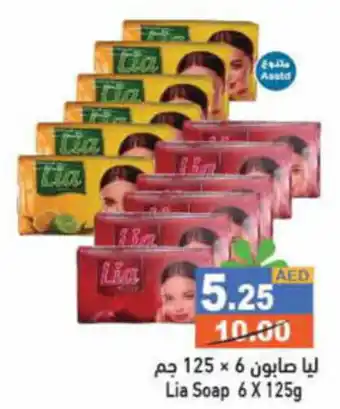 Aswaq Ramez Lia Soap 6 x 125g offer