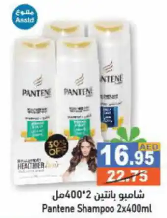 Aswaq Ramez Pantene Shampoo 2 x 400mL offer