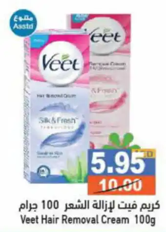 Aswaq Ramez Veet Hair Removal Cream 100g offer