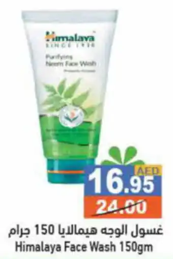 Aswaq Ramez Himalaya Face Wash 150gm offer