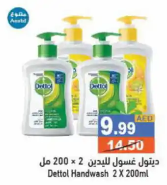 Aswaq Ramez Dettol Handwash 2 x 200mL offer