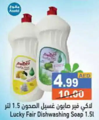 Aswaq Ramez Lucky Fair Dishwashing Soap 1.5L offer