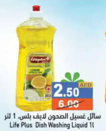 Aswaq Ramez Life Plus Dish Washing Liquid 1L offer