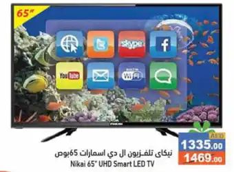Aswaq Ramez Nikai 65" UHD Smart LED TV offer