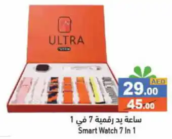 Aswaq Ramez Smart Watch 7 In 1 offer