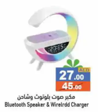 Aswaq Ramez Bluetooth Speaker & Wirelrdd Charger offer