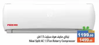 Aswaq Ramez Nikai Split AC 1.5Ton Rotarry Compressor offer