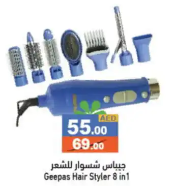 Aswaq Ramez Geepas Hair Styler 8 in 1 offer