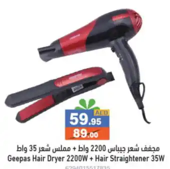 Aswaq Ramez Geepas Hair Dryer 2200W + Hair Straightener 35W offer