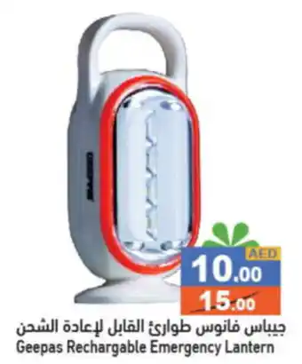 Aswaq Ramez Geepas Rechargable Emergency Lantern offer