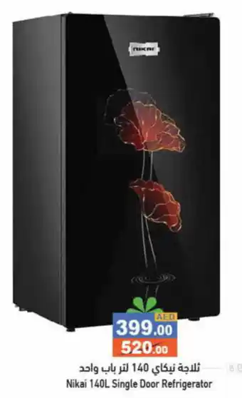 Aswaq Ramez Nikai 140L Single Door Refrigerator offer