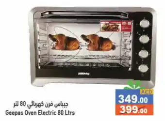 Aswaq Ramez Geepas Oven Electric 80 Ltrs offer