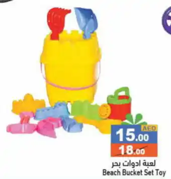 Aswaq Ramez Beach Bucket Set Toy offer