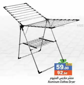 Aswaq Ramez Aluminum Clothes Dryer offer