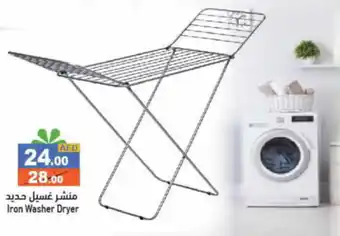 Aswaq Ramez Iron Washer Dryer offer