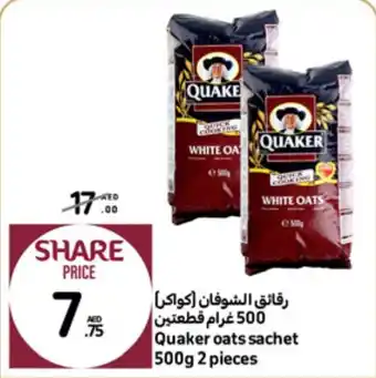 Carrefour Quaker oats sachet 500g 2 pieces offer