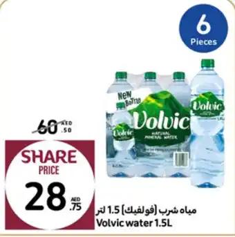 Carrefour Volvic water 1.5L offer