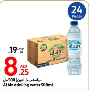 Carrefour Al Ain drinking water 500ml offer