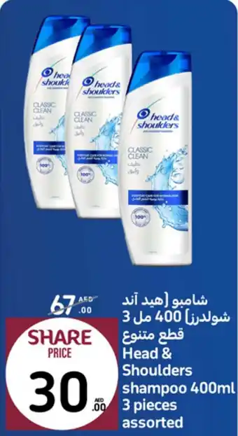 Carrefour Head & Shoulders shampoo 400ml 3 pieces assorted offer